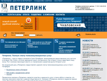 Tablet Screenshot of peterlink.ru